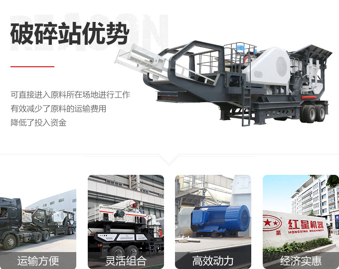 石灰石車載移動碎石機(jī)優(yōu)勢盤點(diǎn)