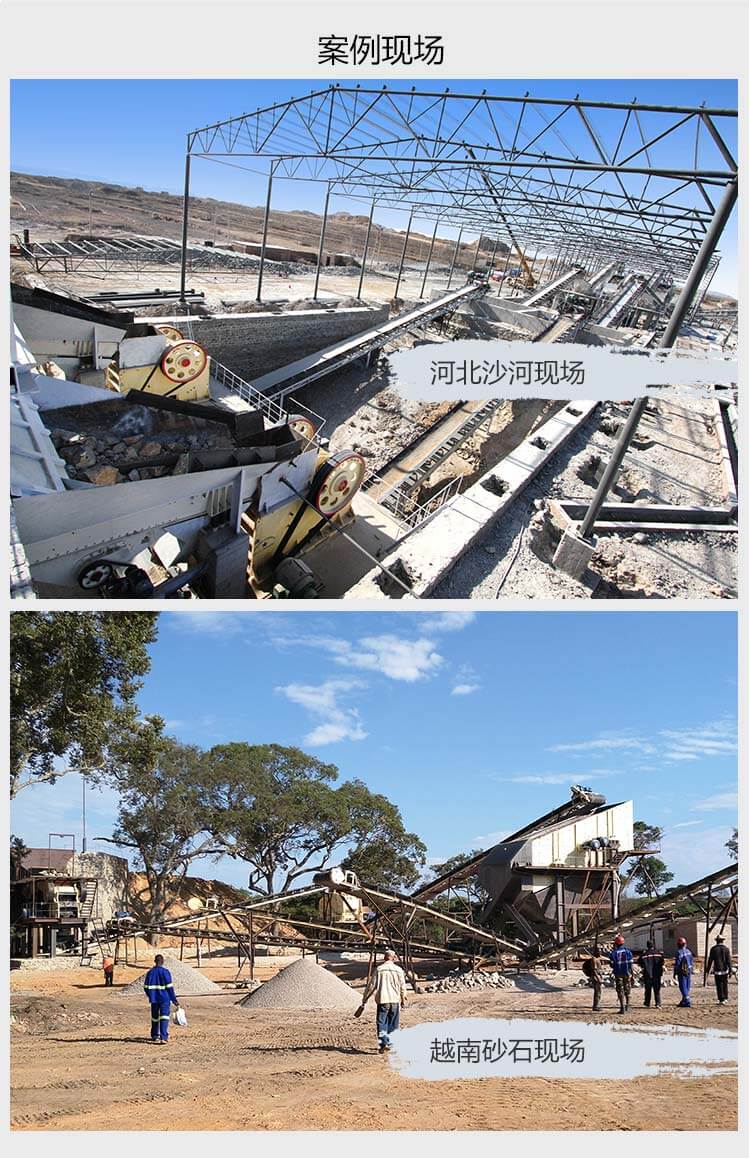 顎式破碎機(jī)案例現(xiàn)場