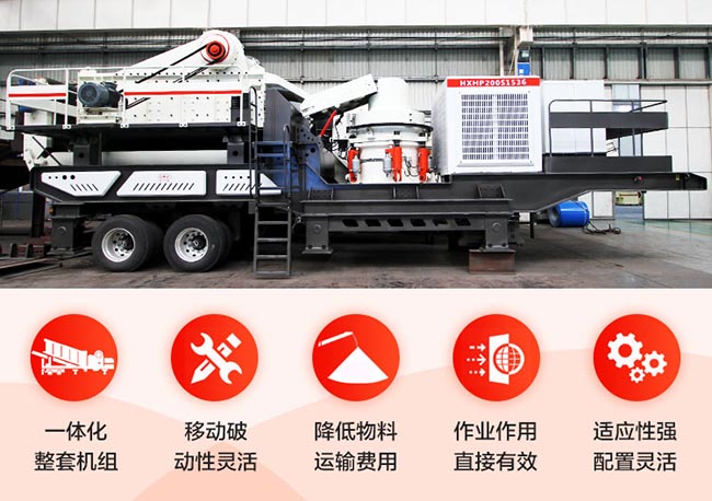 移動打石機優(yōu)勢盤點