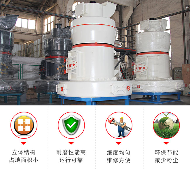 雷蒙磨粉機(jī)優(yōu)勢盤點(diǎn)