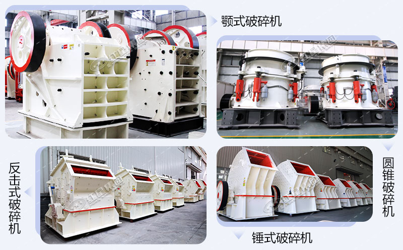 固定水泥路面破碎機部分種類展示