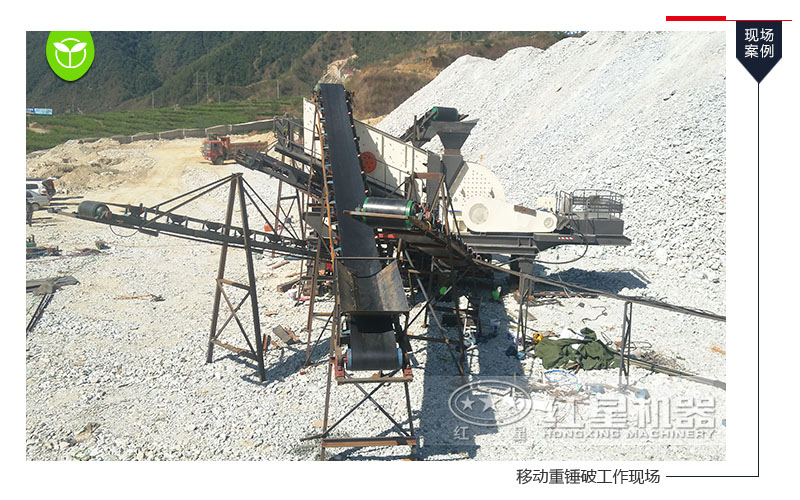 移動重錘破碎機工作現(xiàn)場