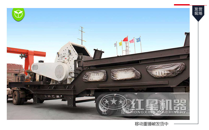 流動(dòng)式煤矸石粉碎機(jī)發(fā)貨圖