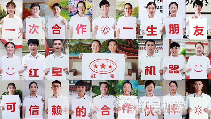 一次合作、一生朋友，紅星從未讓用戶失望