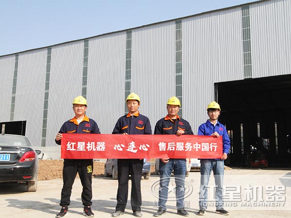 專業(yè)售后保您生產(chǎn)無(wú)憂