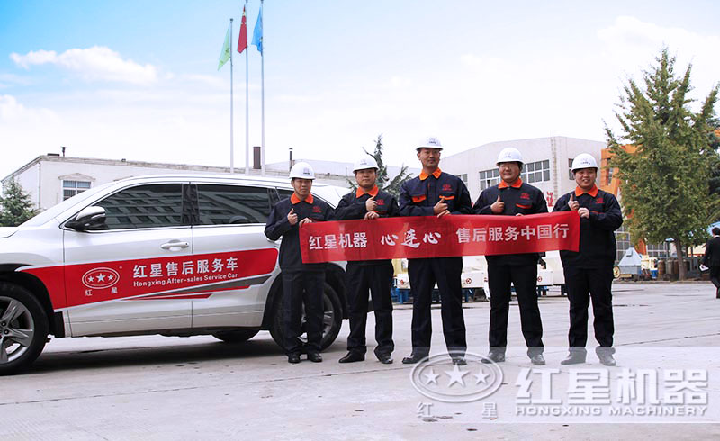 紅星售后服務優(yōu)勢