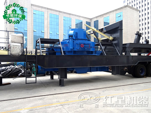 無(wú)塵移動(dòng)制砂機(jī)