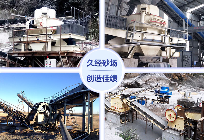 河卵石制砂機(jī)生產(chǎn)線現(xiàn)場(chǎng)