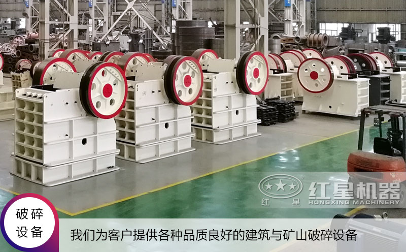 破碎設(shè)備生產(chǎn)車(chē)間