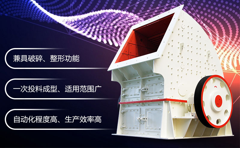 錘式破碎機(jī)亮點(diǎn)優(yōu)勢
