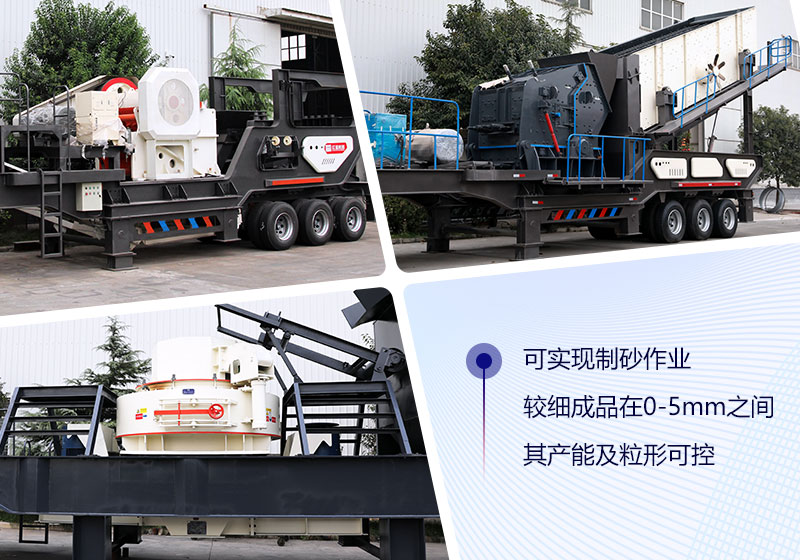 移動(dòng)生產(chǎn)設(shè)備