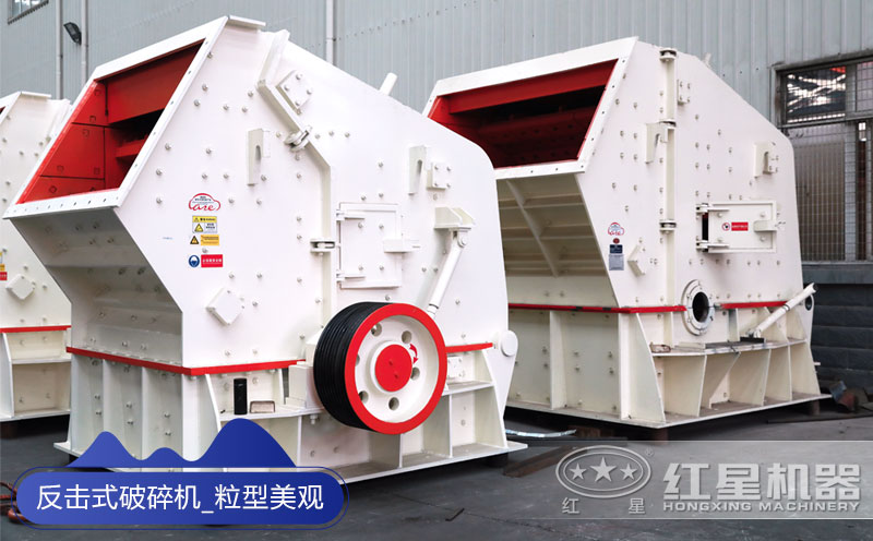 反擊式破碎機(jī)車(chē)間