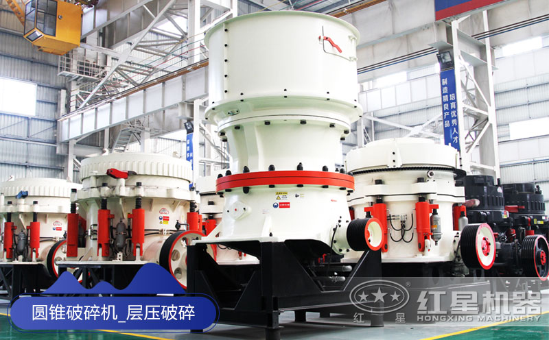 圓錐破碎機(jī)車(chē)間