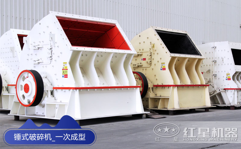 錘式破碎機(jī)車(chē)間