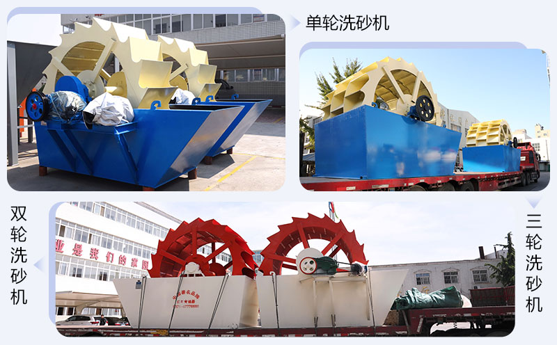 輪斗水洗石粉設(shè)備