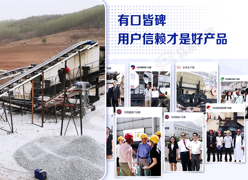 值得信賴的移動式石子破碎機(jī)