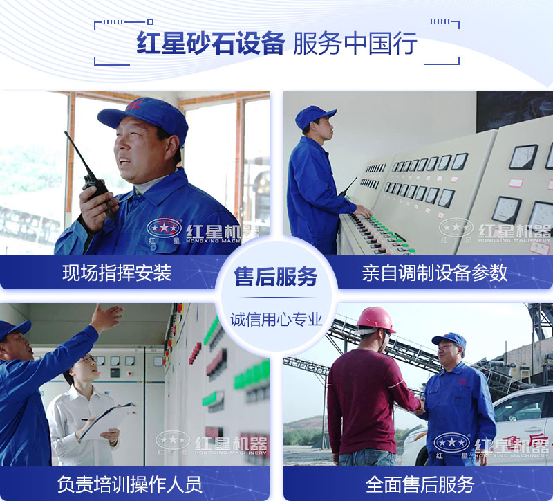 紅星擁有全套服務(wù)