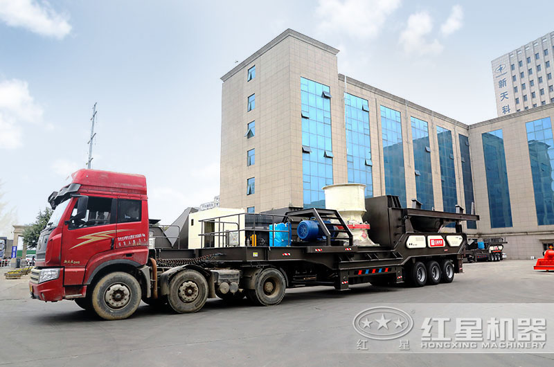 紅星移動(dòng)式碎石制砂機(jī)質(zhì)量好價(jià)格優(yōu)