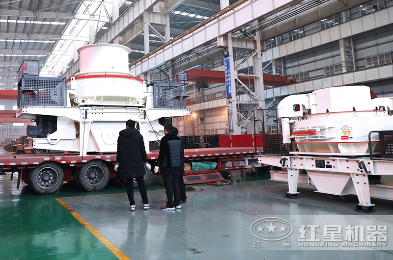 紅星制砂機(jī)發(fā)貨現(xiàn)場(chǎng)