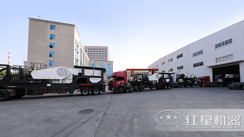 河南紅星機(jī)器大型移動(dòng)式破碎站一臺接一臺發(fā)貨