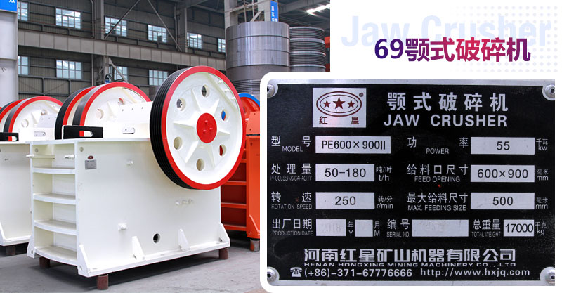 69顎式破碎機(jī)技術(shù)參數(shù)