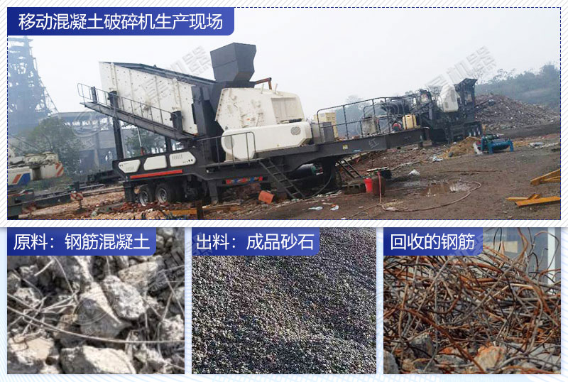 帶鋼筋的廢棄混凝土處理現(xiàn)場(chǎng)