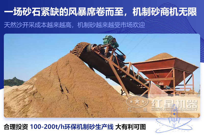 機制砂生產(chǎn)有利可圖
