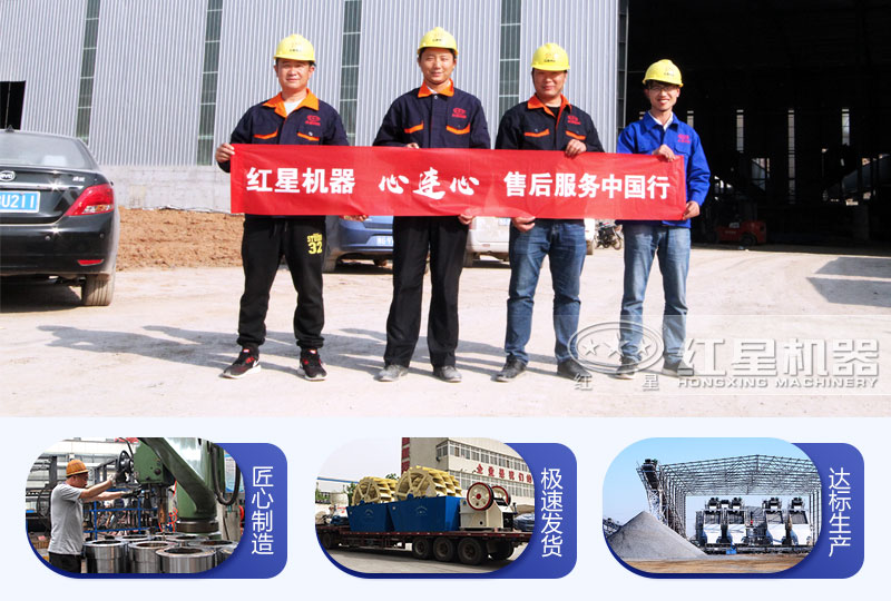 紅星機器老廠值得信賴