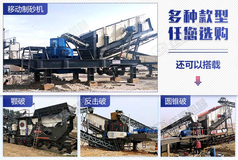 移動制砂機可搭載多種設(shè)備