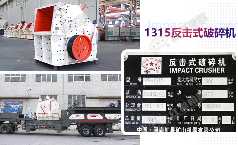 反擊破常用型號和常搭配機型