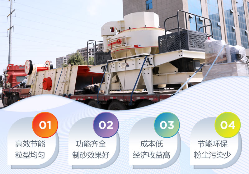 小型碎沙機優(yōu)勢眾多，值得您選擇