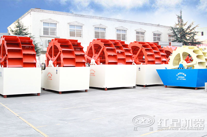 紅星輪斗式洗砂機(jī)設(shè)備