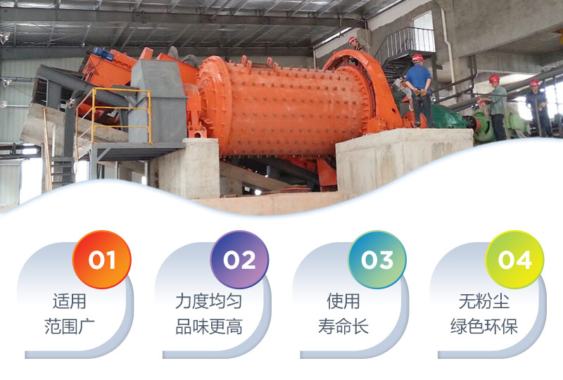 棒磨式制砂機優(yōu)勢