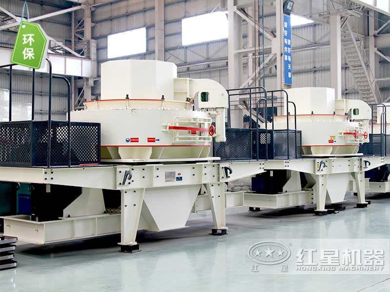 VSI新式制砂機設(shè)備