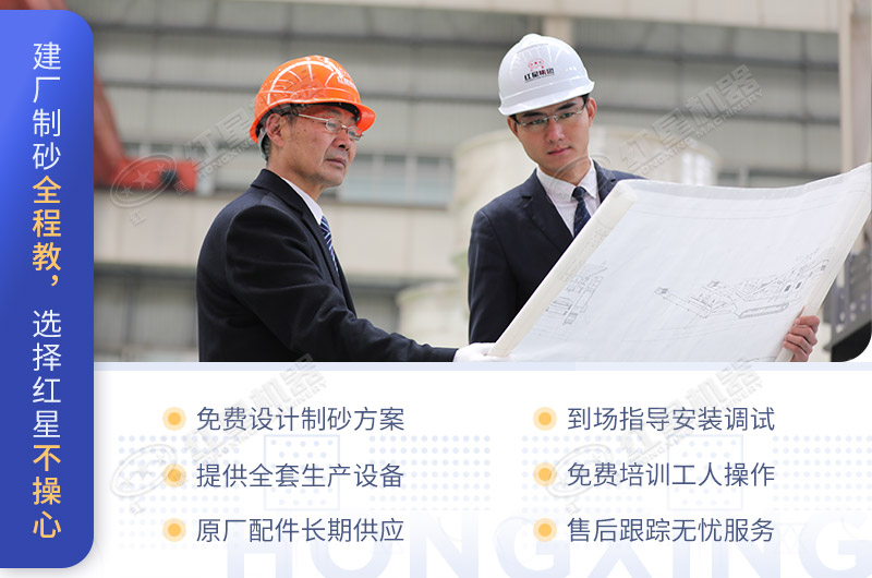 紅星可為用戶免費設(shè)計專屬制砂方案