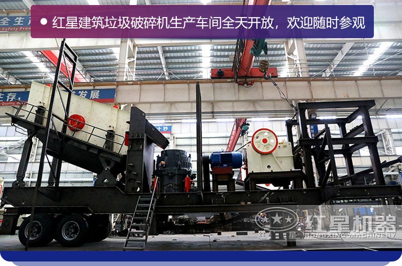 四合一移動破碎機二