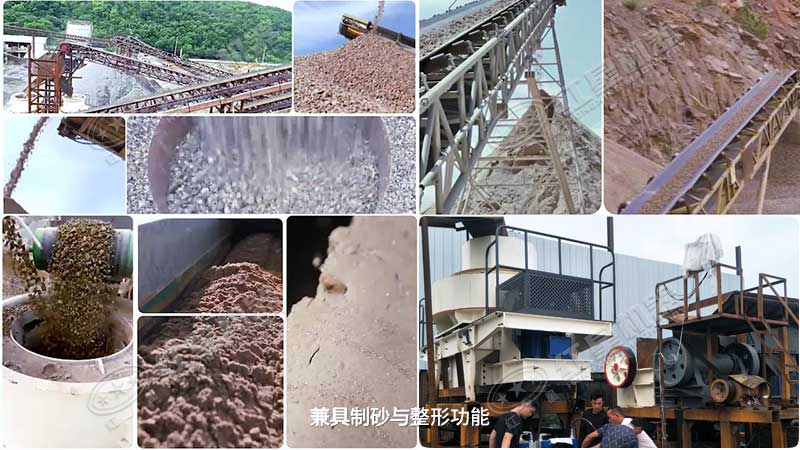 制砂現(xiàn)場(chǎng)合集