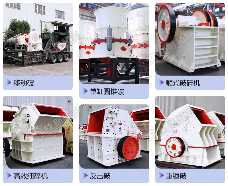 石子破碎生產(chǎn)線主加工設(shè)備