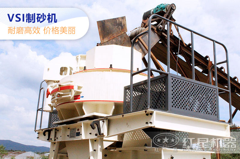 VSI制砂機現(xiàn)場近距離實拍