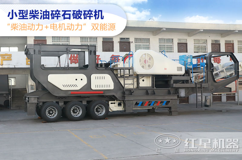 小型建筑垃圾粉碎機(jī)設(shè)備