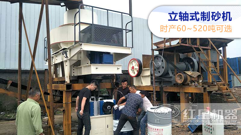 立軸式制砂機(jī)現(xiàn)場(chǎng)
