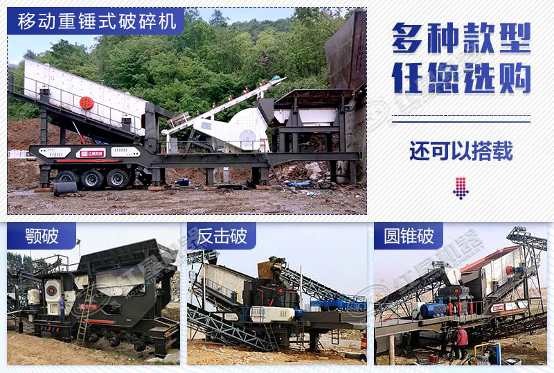 可以搭載各類破碎機(jī)