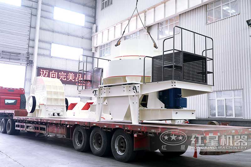 重錘破和制砂機(jī)組成的砂石生產(chǎn)線(xiàn)發(fā)貨