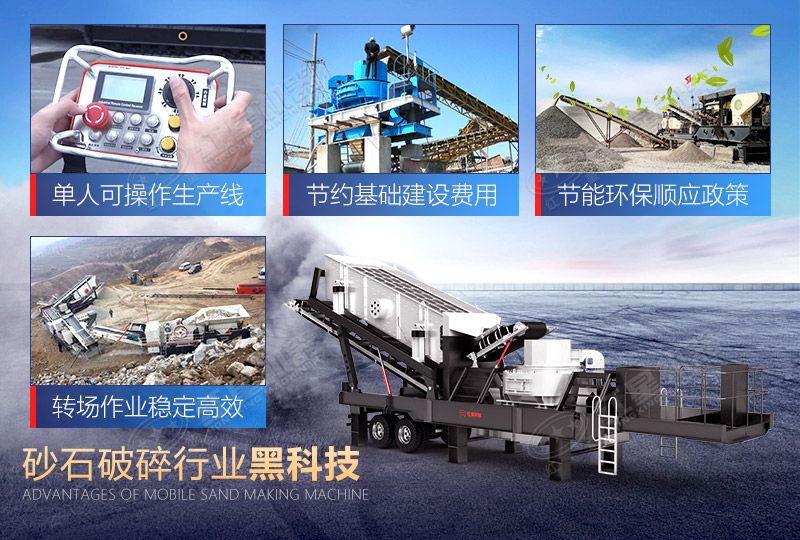 紅星移動(dòng)破碎站