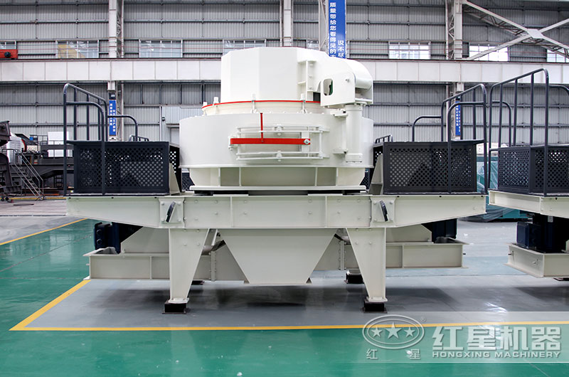 制砂機(jī)，對砂子有整形功能