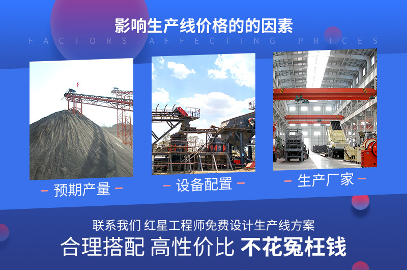 影響設(shè)備價格的原因