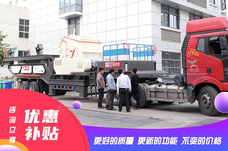 移動破碎機發(fā)貨