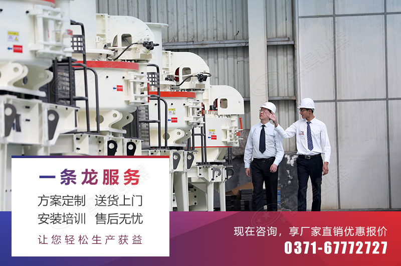 客戶參觀河卵石制砂機(jī)廠區(qū)圖