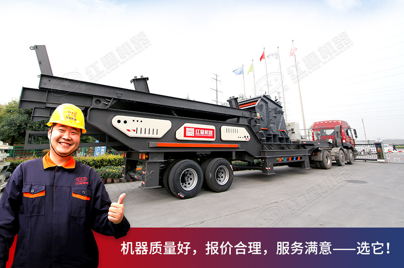 小型移動磕石機(jī)發(fā)貨現(xiàn)場