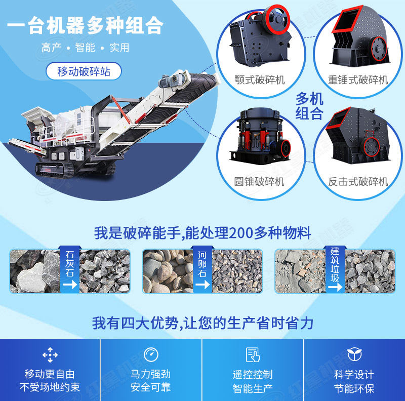 車載移動(dòng)破碎機(jī)好用省錢